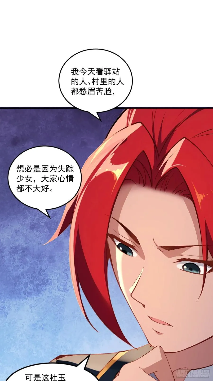第103话 有古怪 第15页
