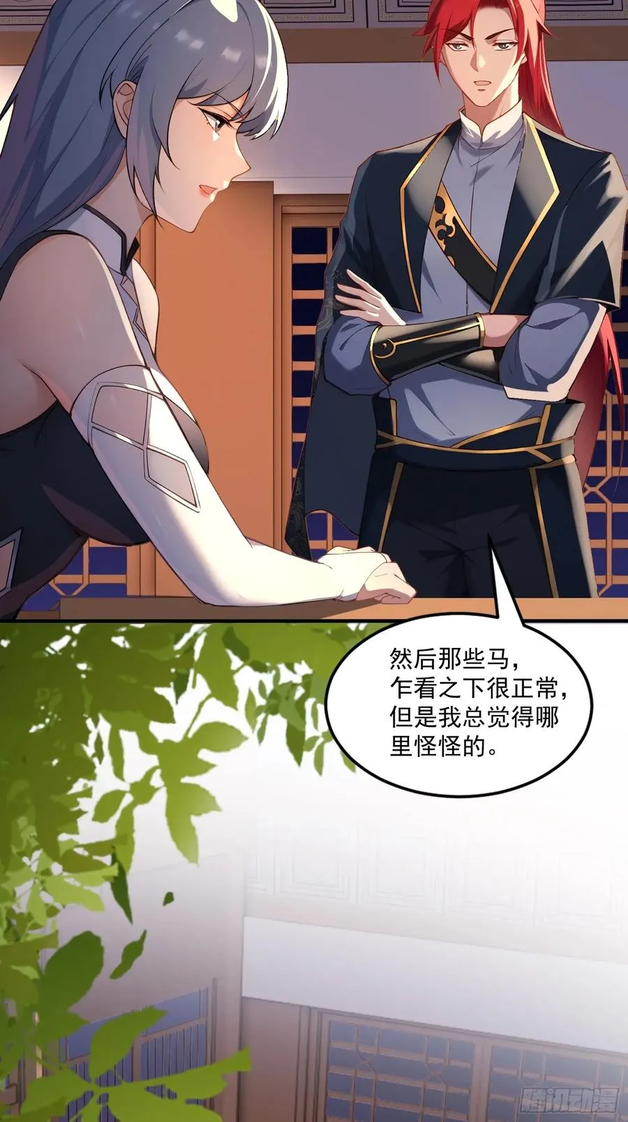 第103话 有古怪 第17页