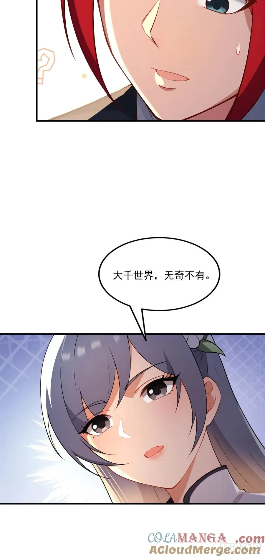 第103话 有古怪 第22页