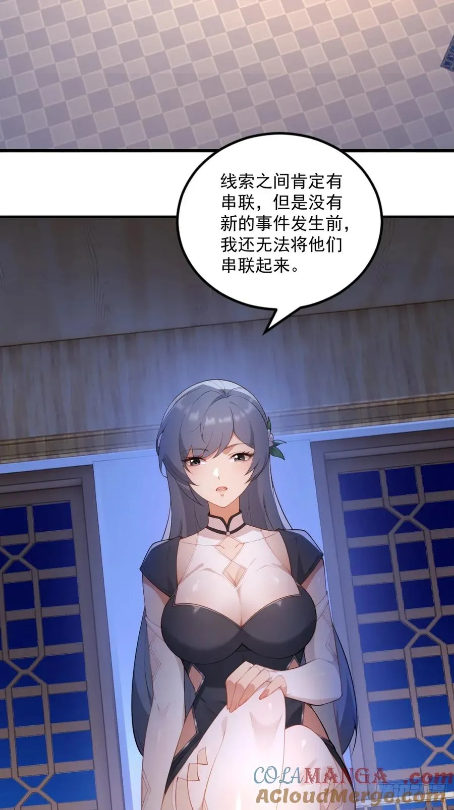 第103话 有古怪 第25页