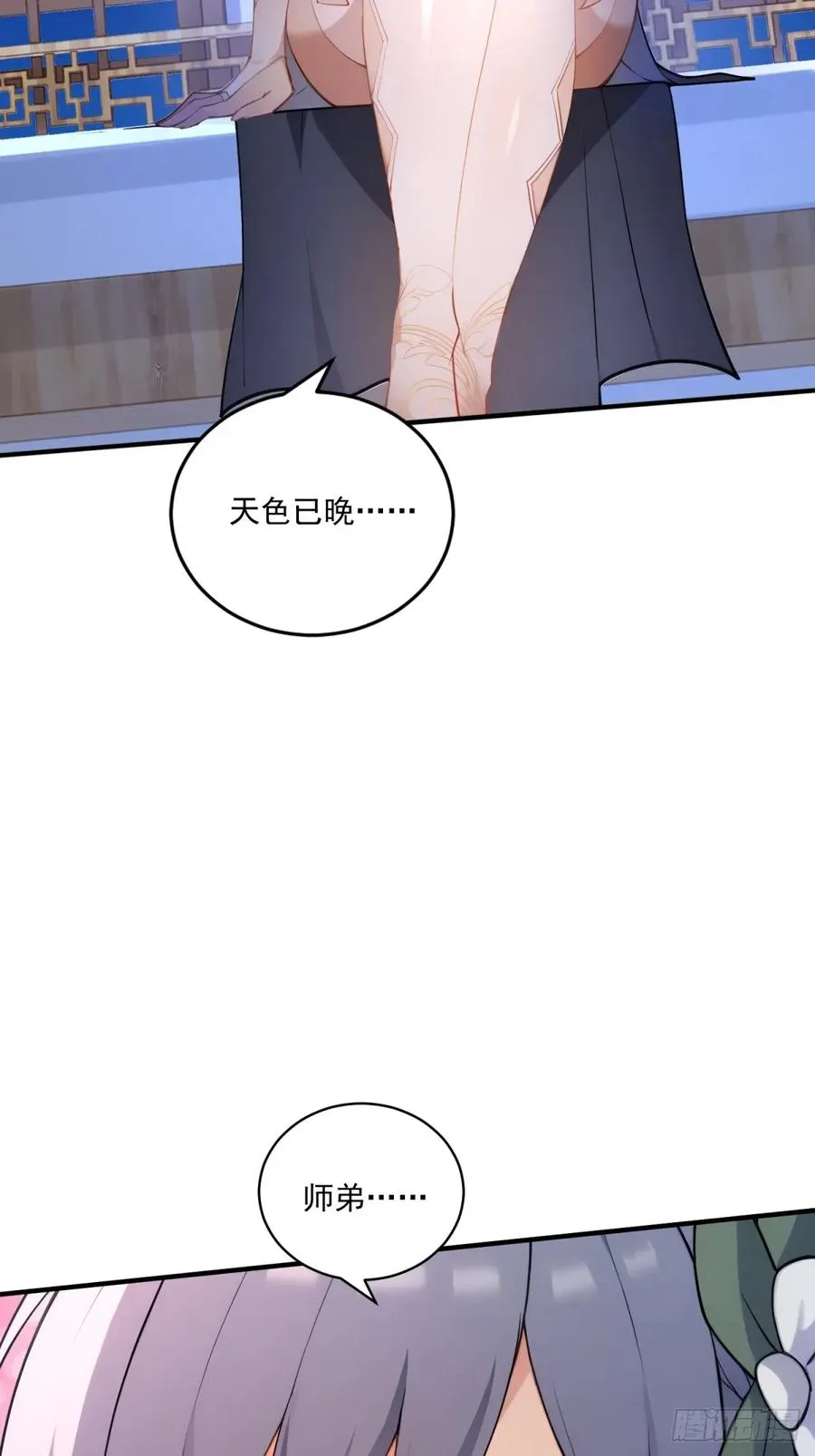 第103话 有古怪 第26页