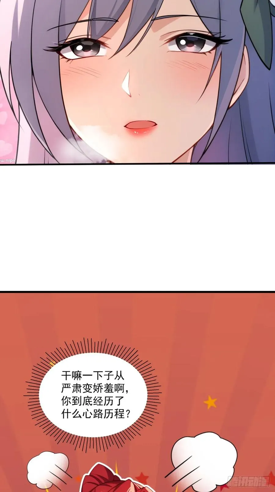 第103话 有古怪 第27页