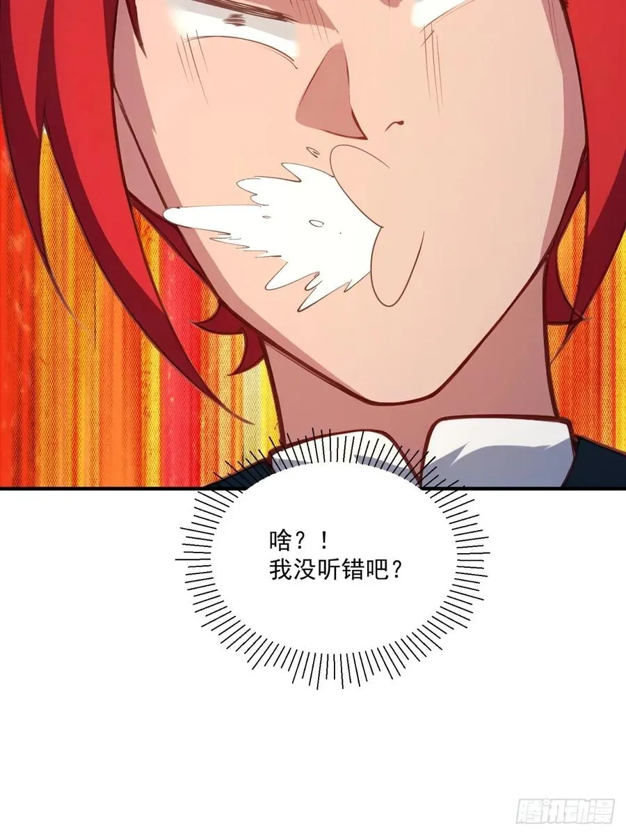 第103话 有古怪 第33页