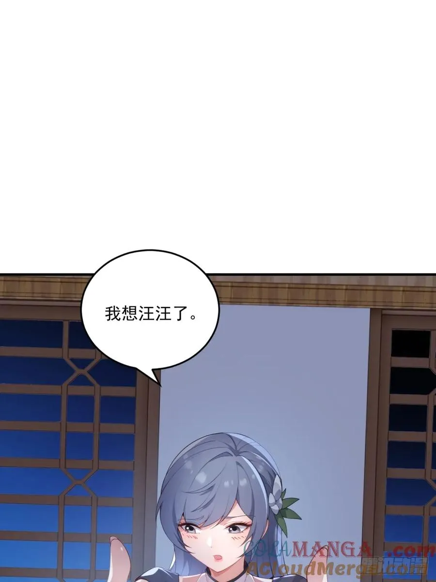 第103话 有古怪 第34页