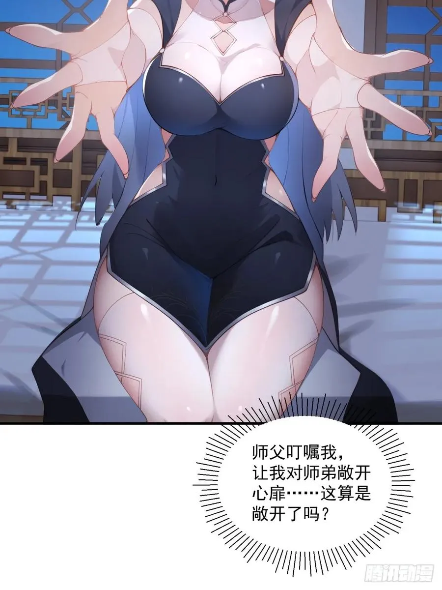 第103话 有古怪 第35页