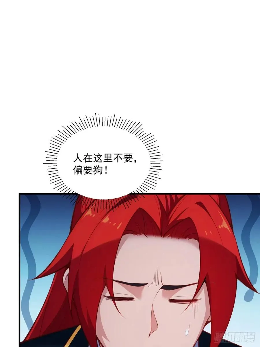 第103话 有古怪 第36页