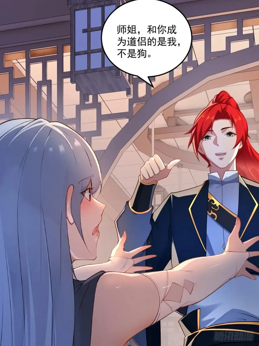第103话 有古怪 第38页