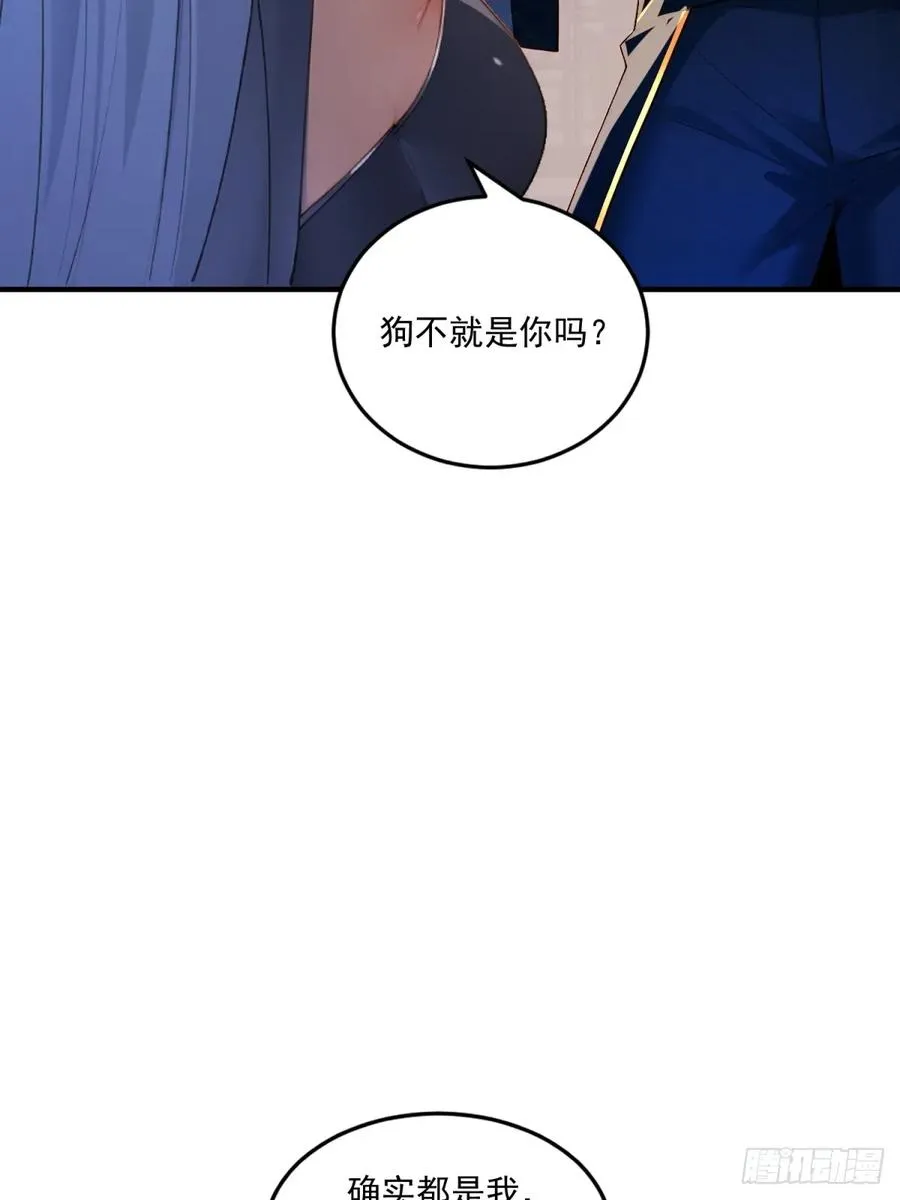 第103话 有古怪 第39页