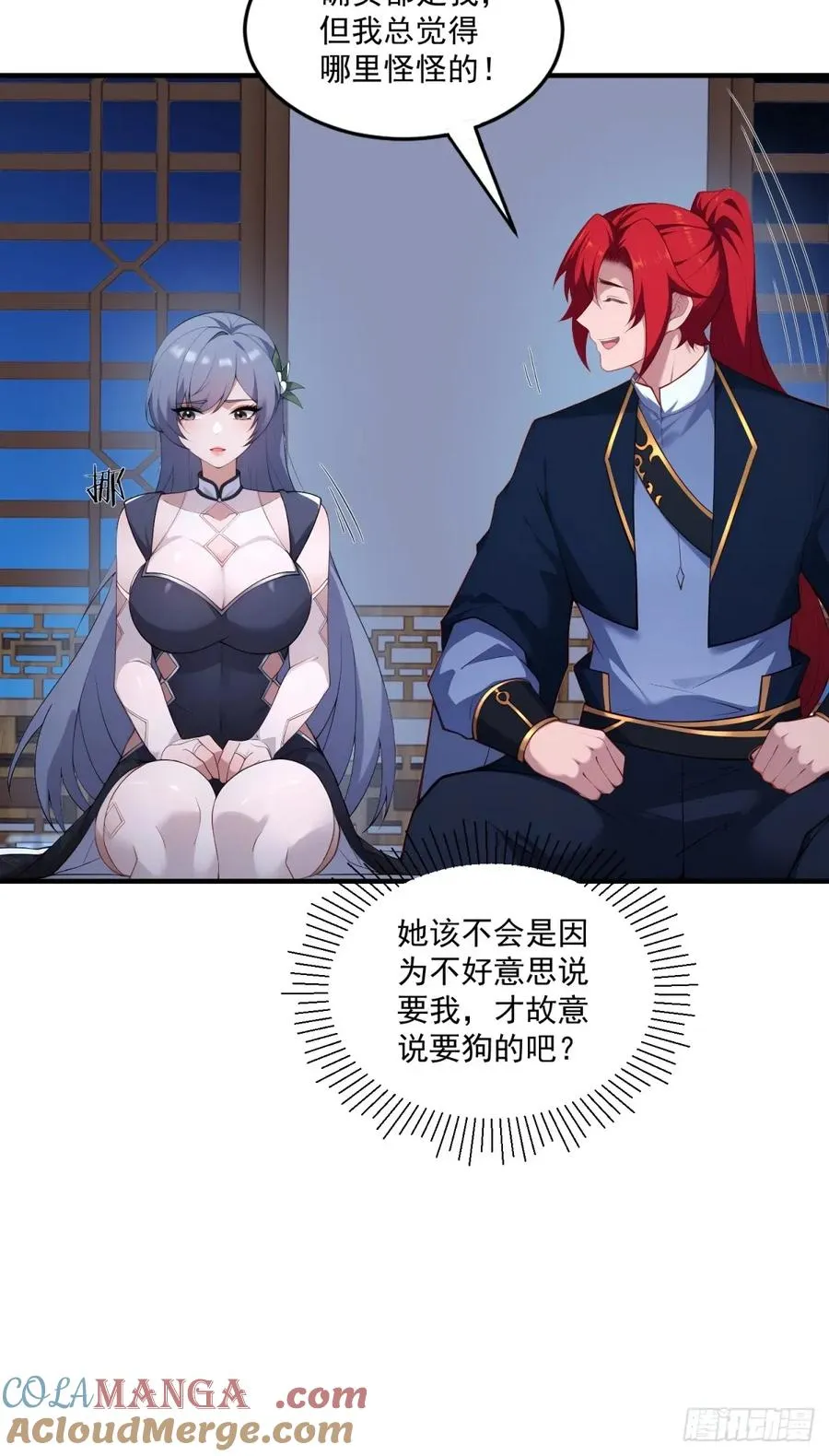第103话 有古怪 第40页