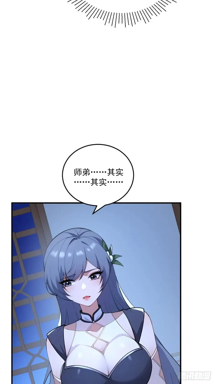 第103话 有古怪 第42页