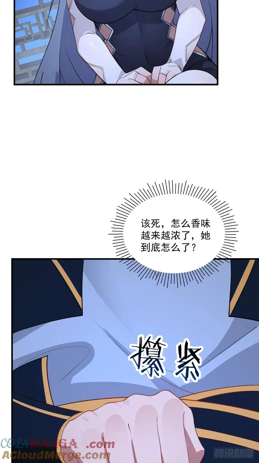 第103话 有古怪 第43页