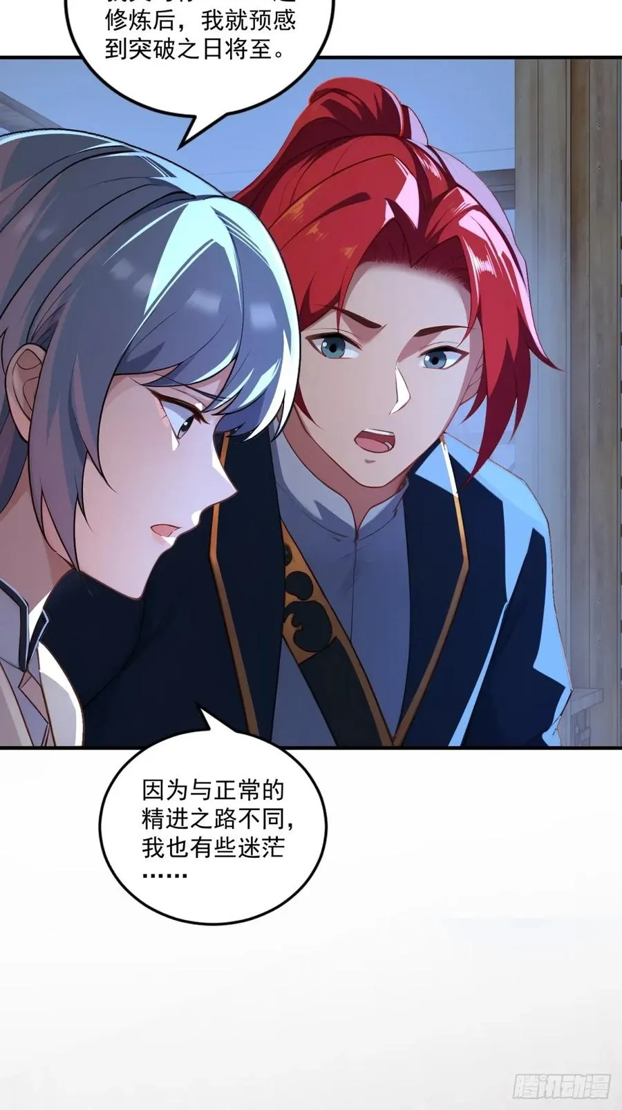 第103话 有古怪 第47页