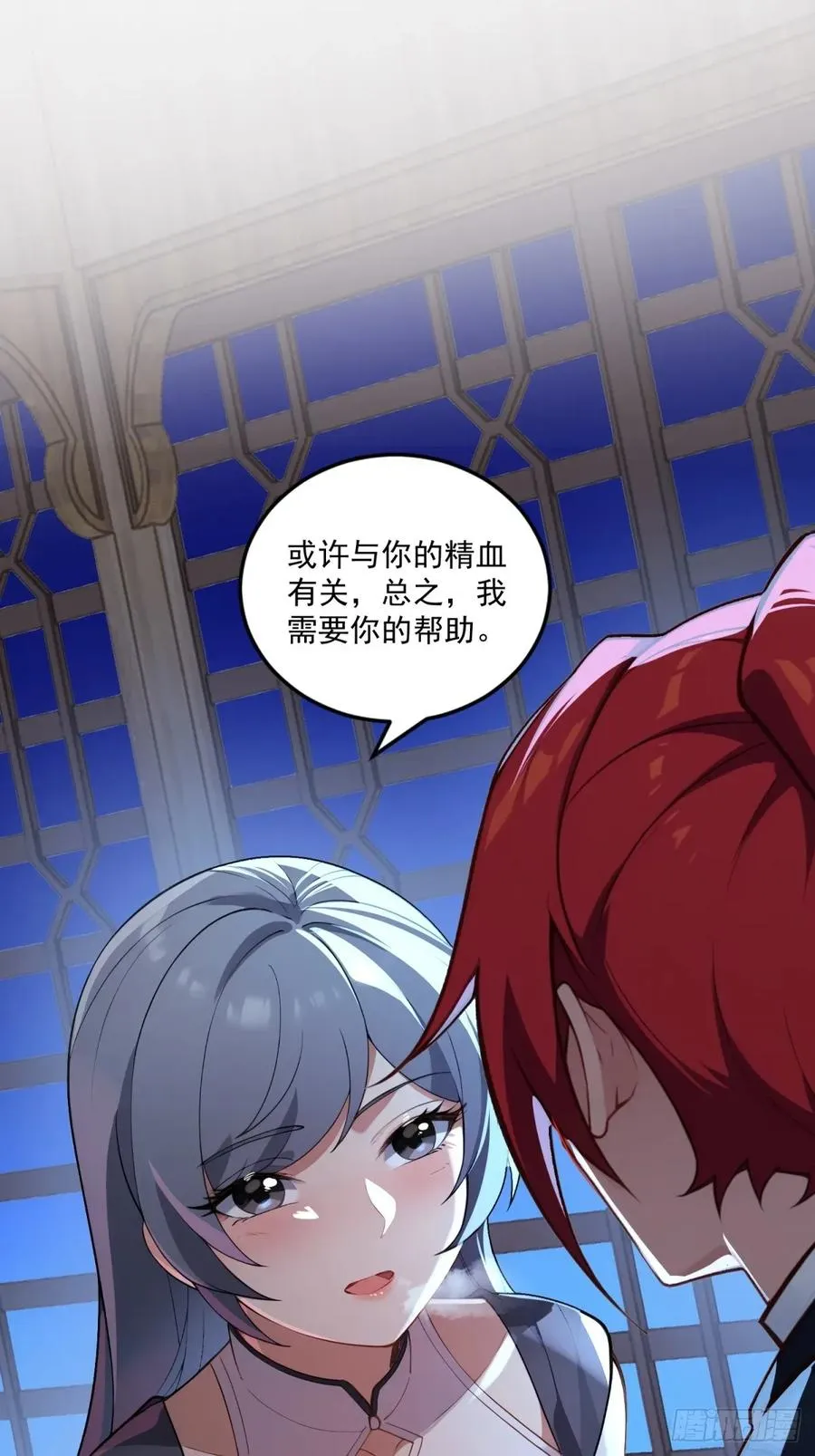 第103话 有古怪 第48页