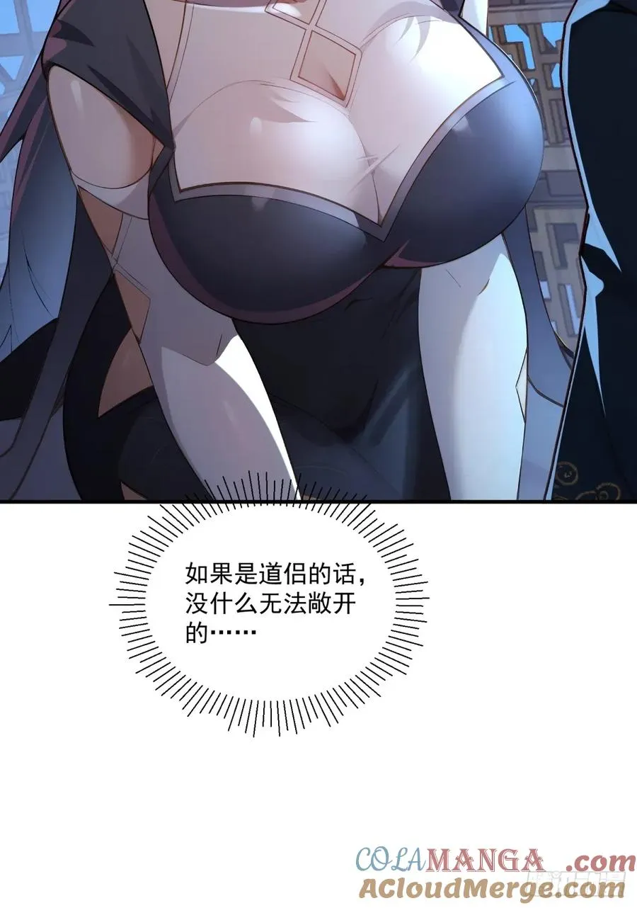 第103话 有古怪 第49页