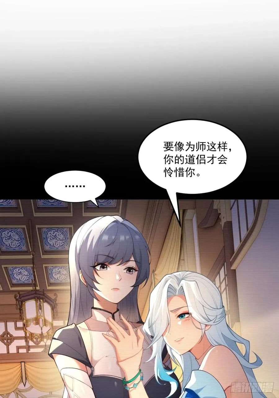 第103话 有古怪 第50页