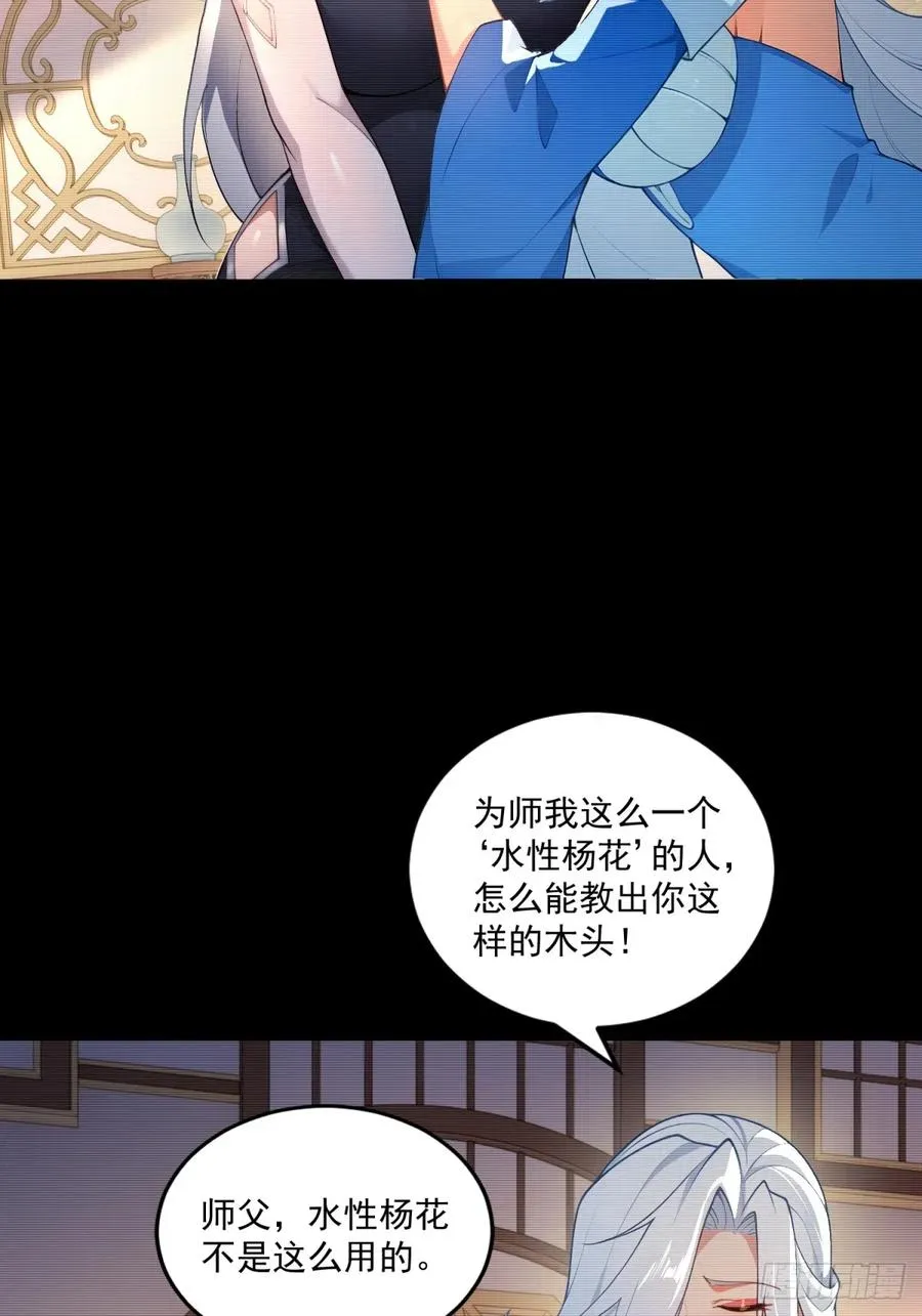 第103话 有古怪 第51页