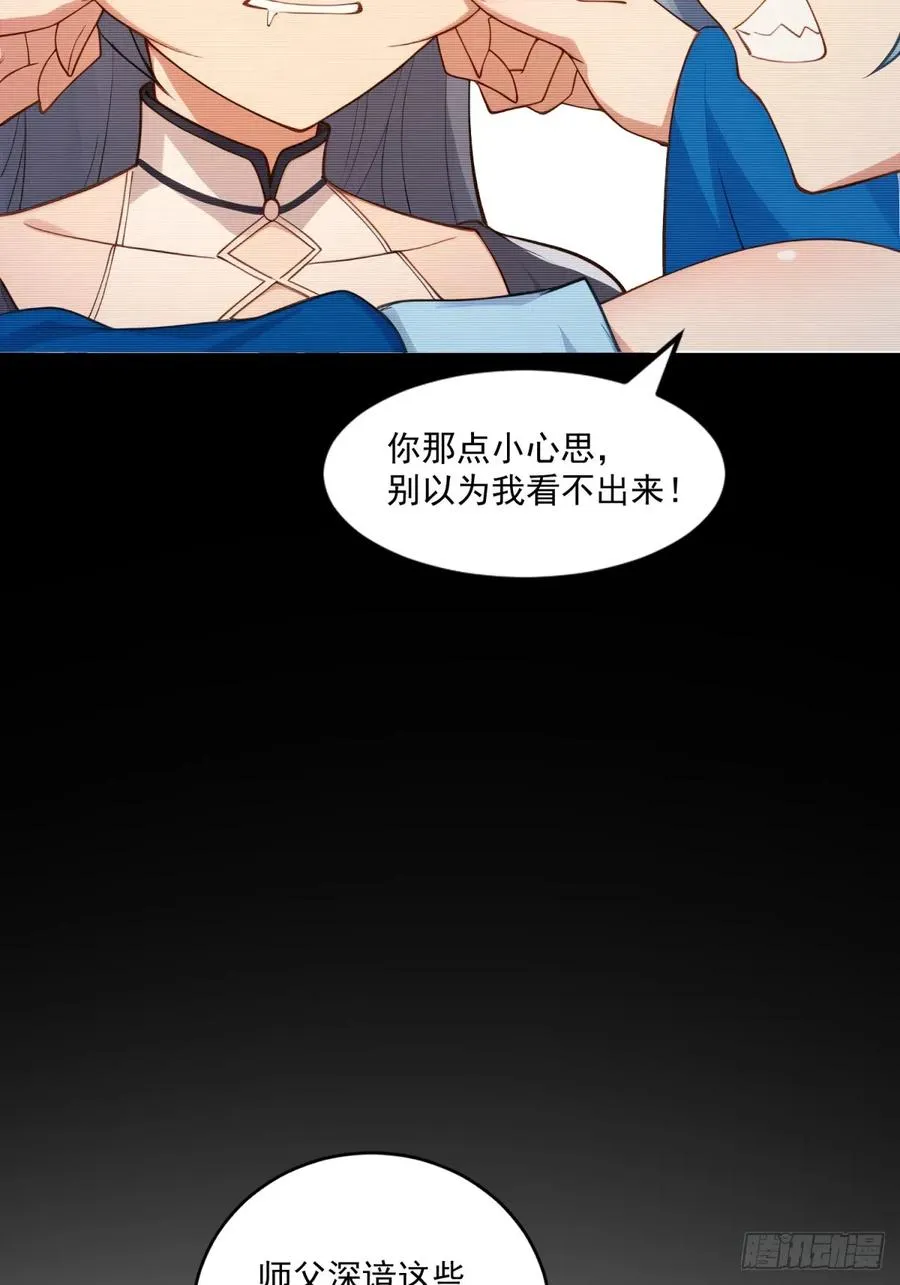 第103话 有古怪 第54页