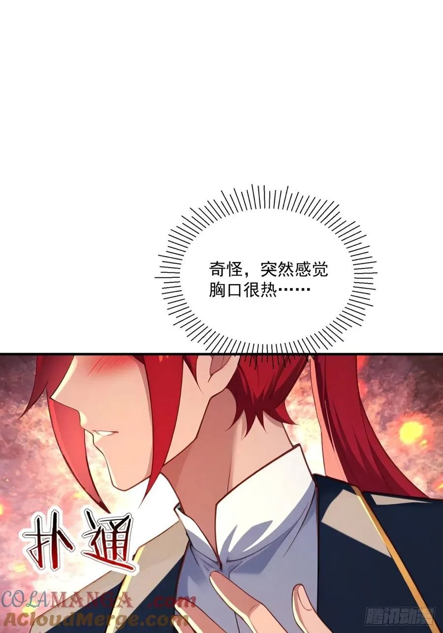 第103话 有古怪 第58页