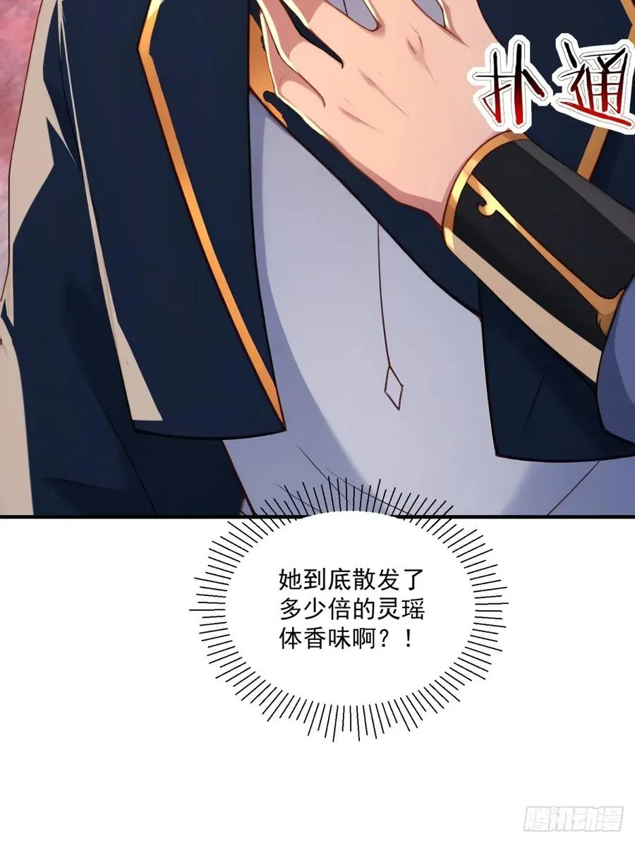 第103话 有古怪 第59页