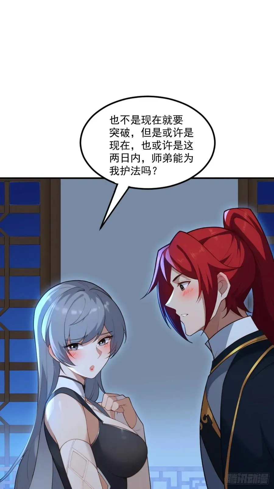 第103话 有古怪 第60页