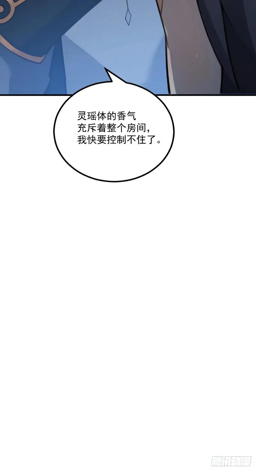 第103话 有古怪 第65页