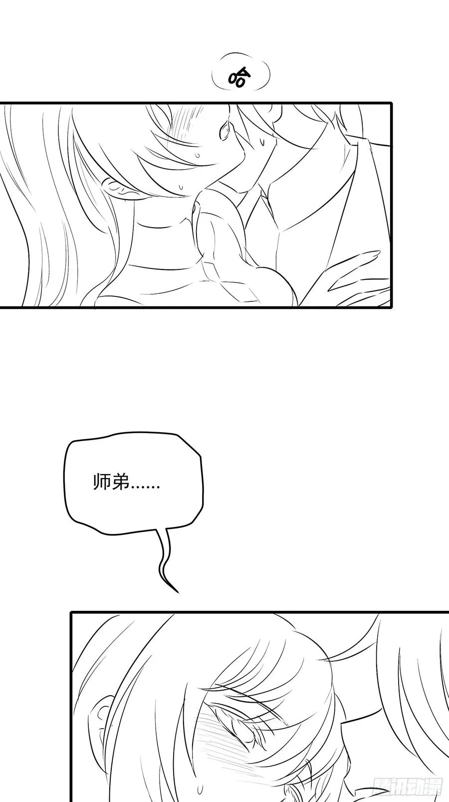 第103话 有古怪 第68页