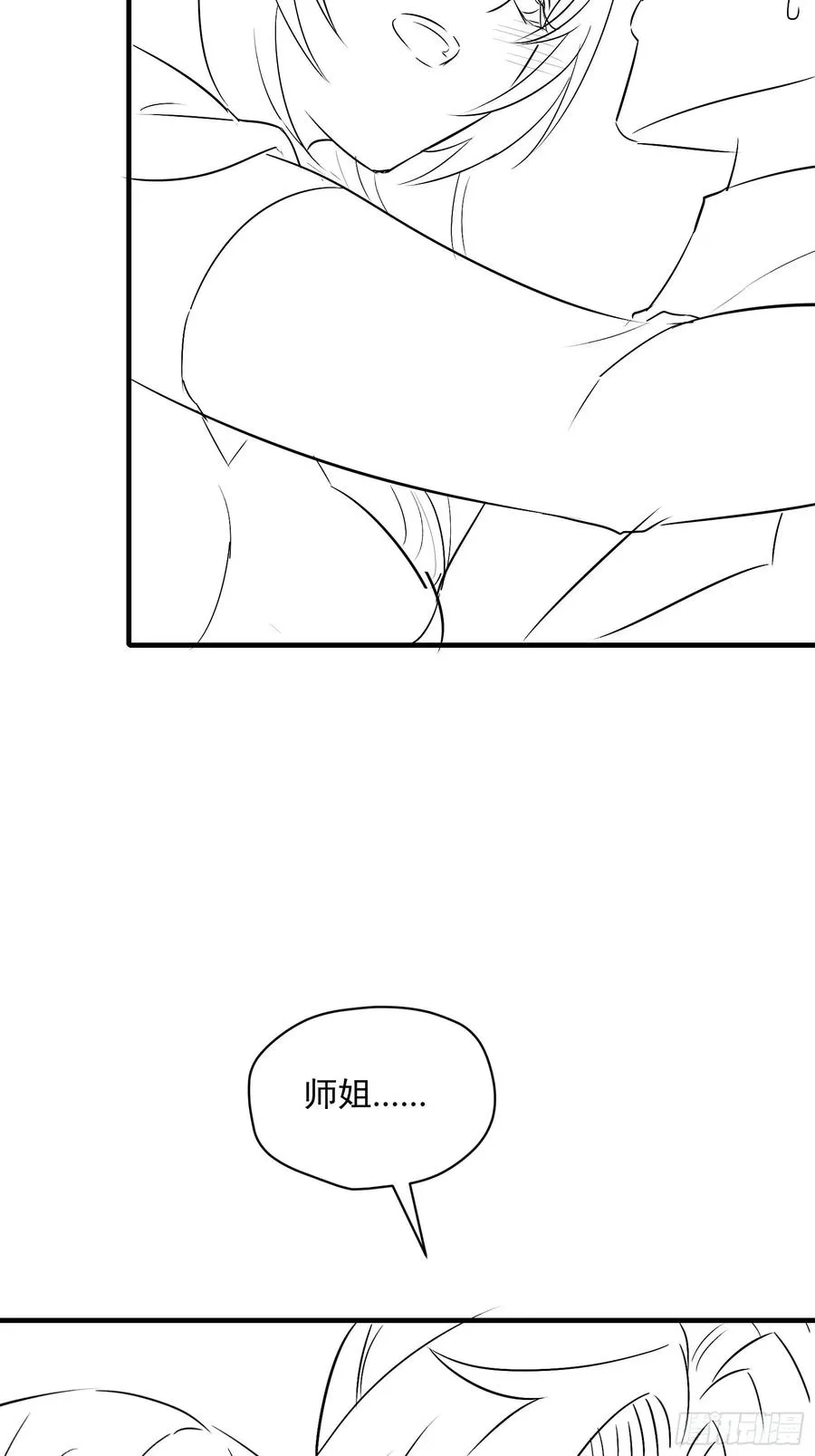第103话 有古怪 第69页