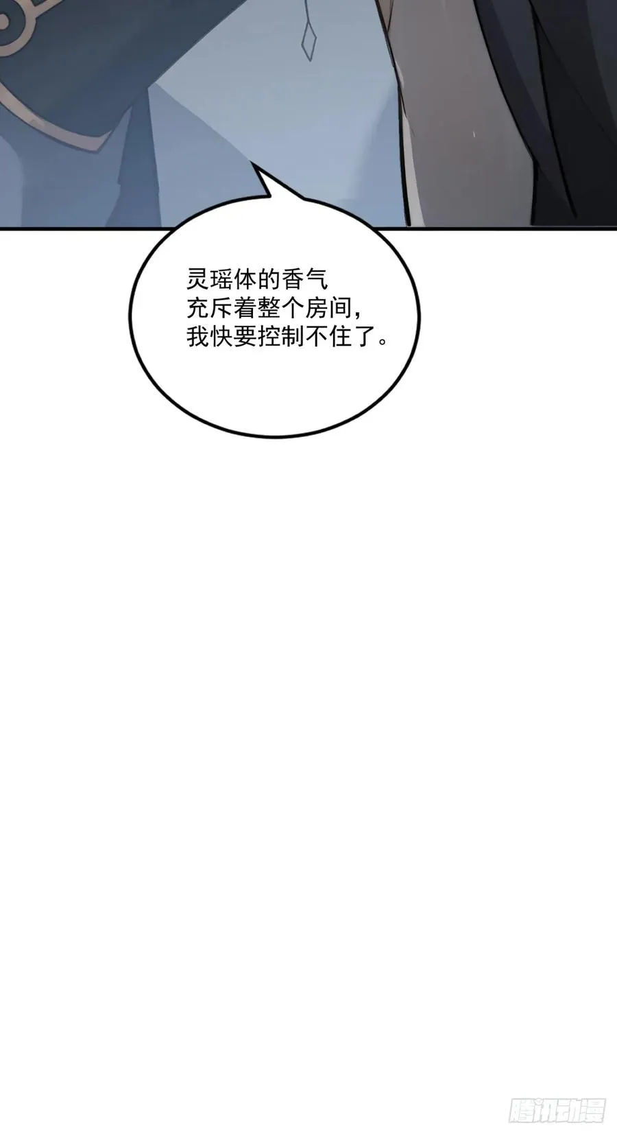第104话 你猜啊 第6页