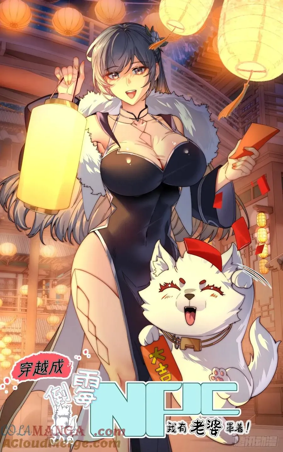 第104话 你猜啊 第7页
