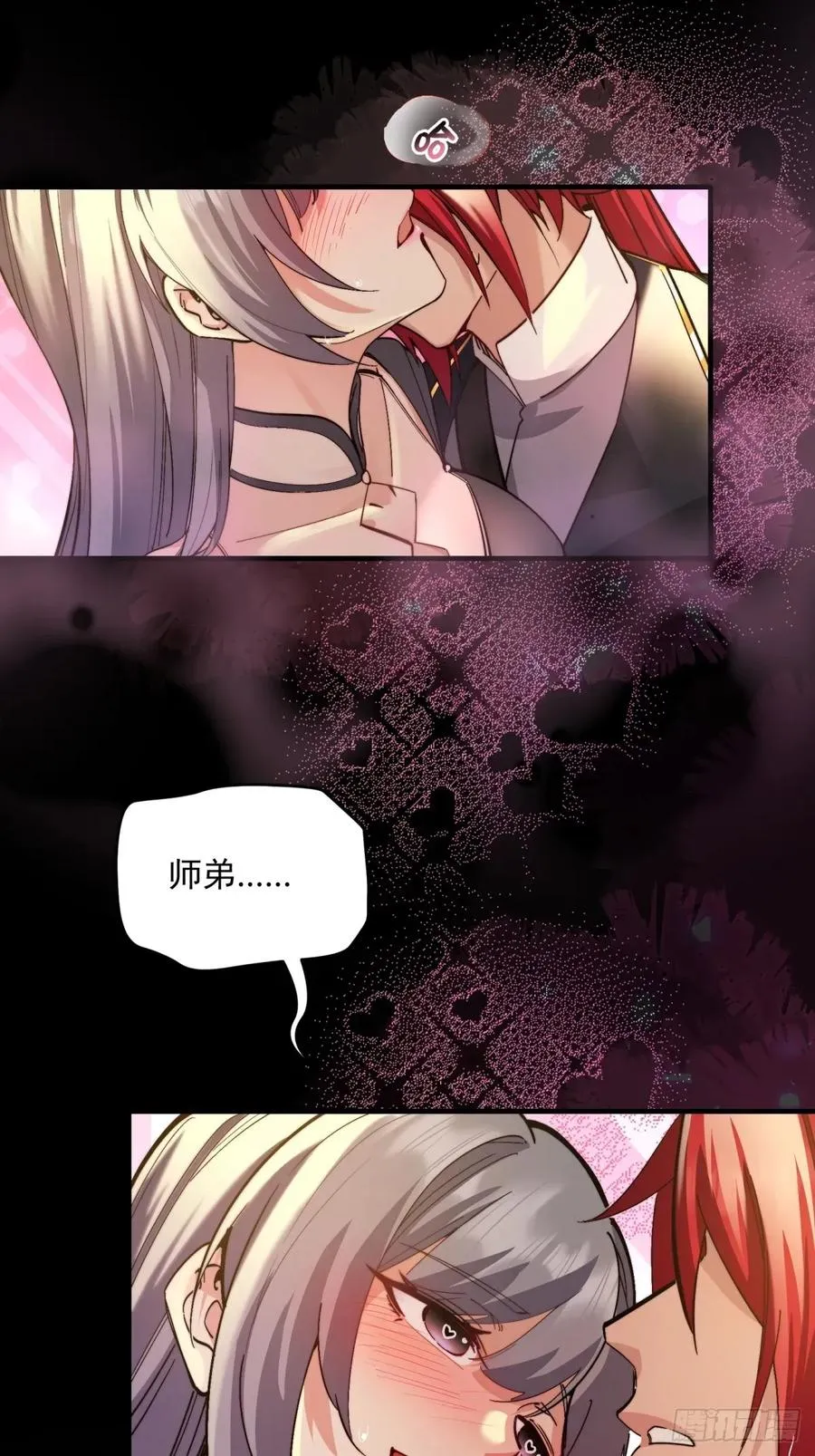 第104话 你猜啊 第9页
