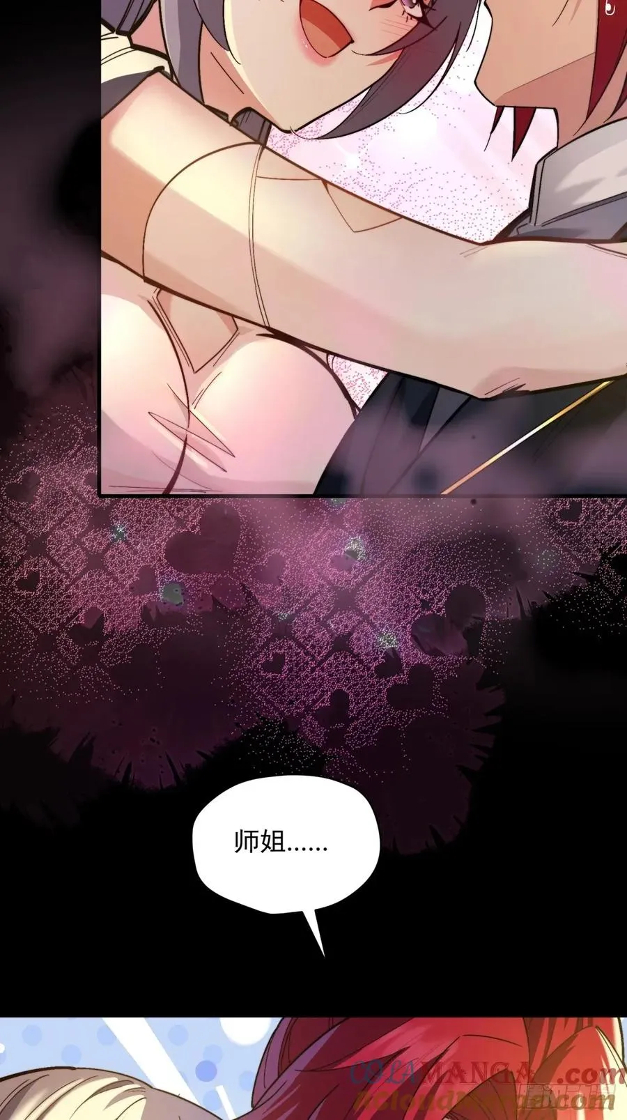 第104话 你猜啊 第10页