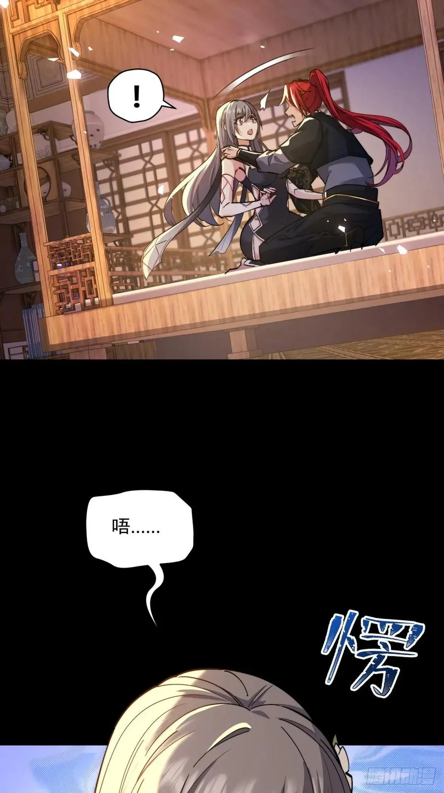 第104话 你猜啊 第12页