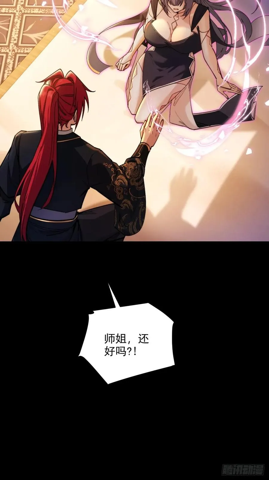 第104话 你猜啊 第15页