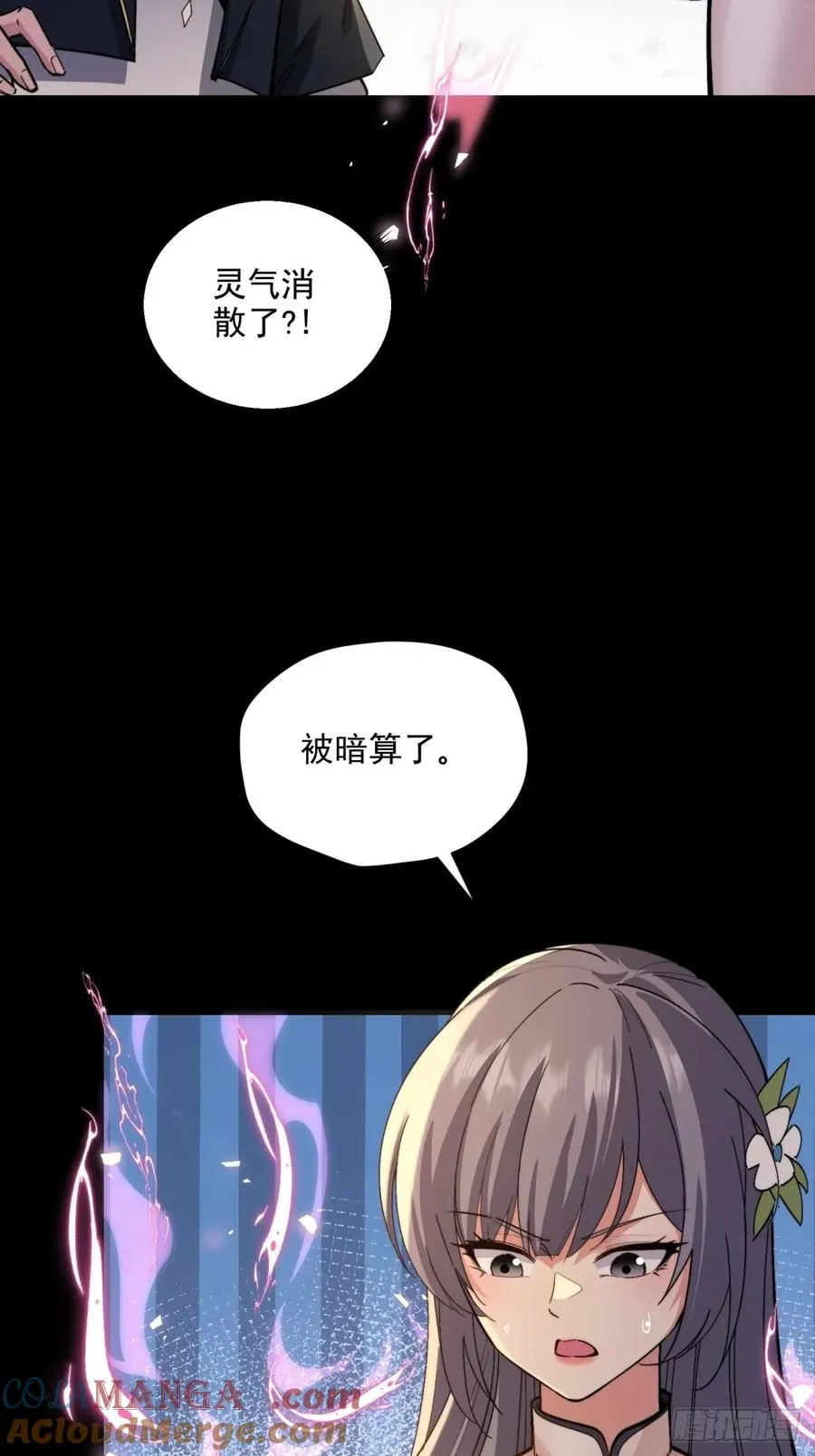 第104话 你猜啊 第19页