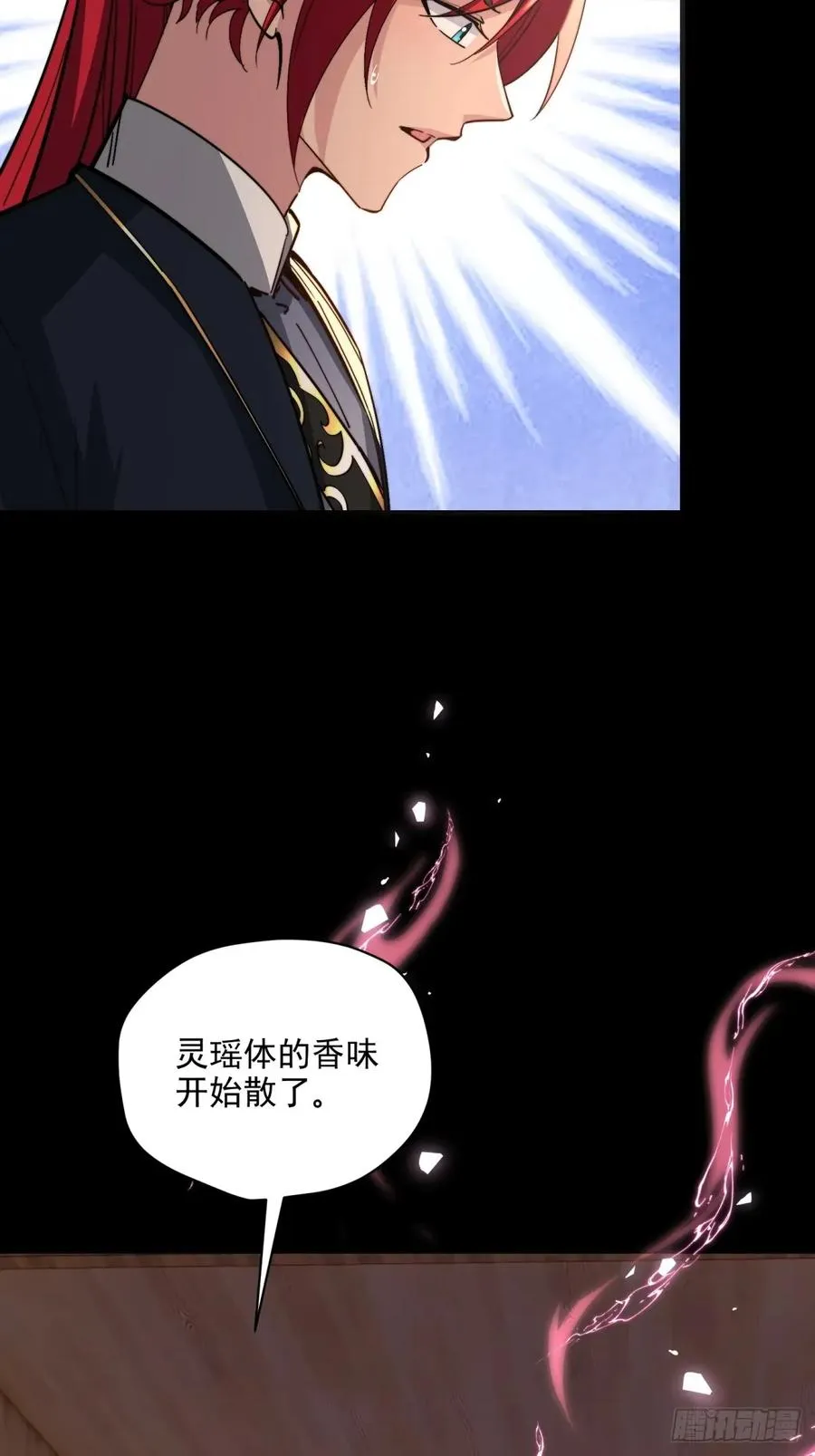 第104话 你猜啊 第21页