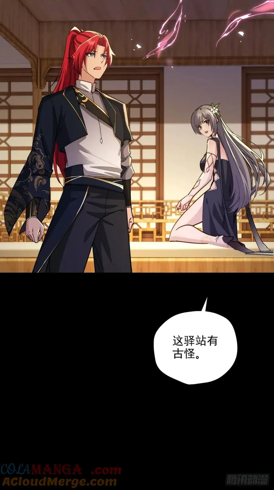 第104话 你猜啊 第22页