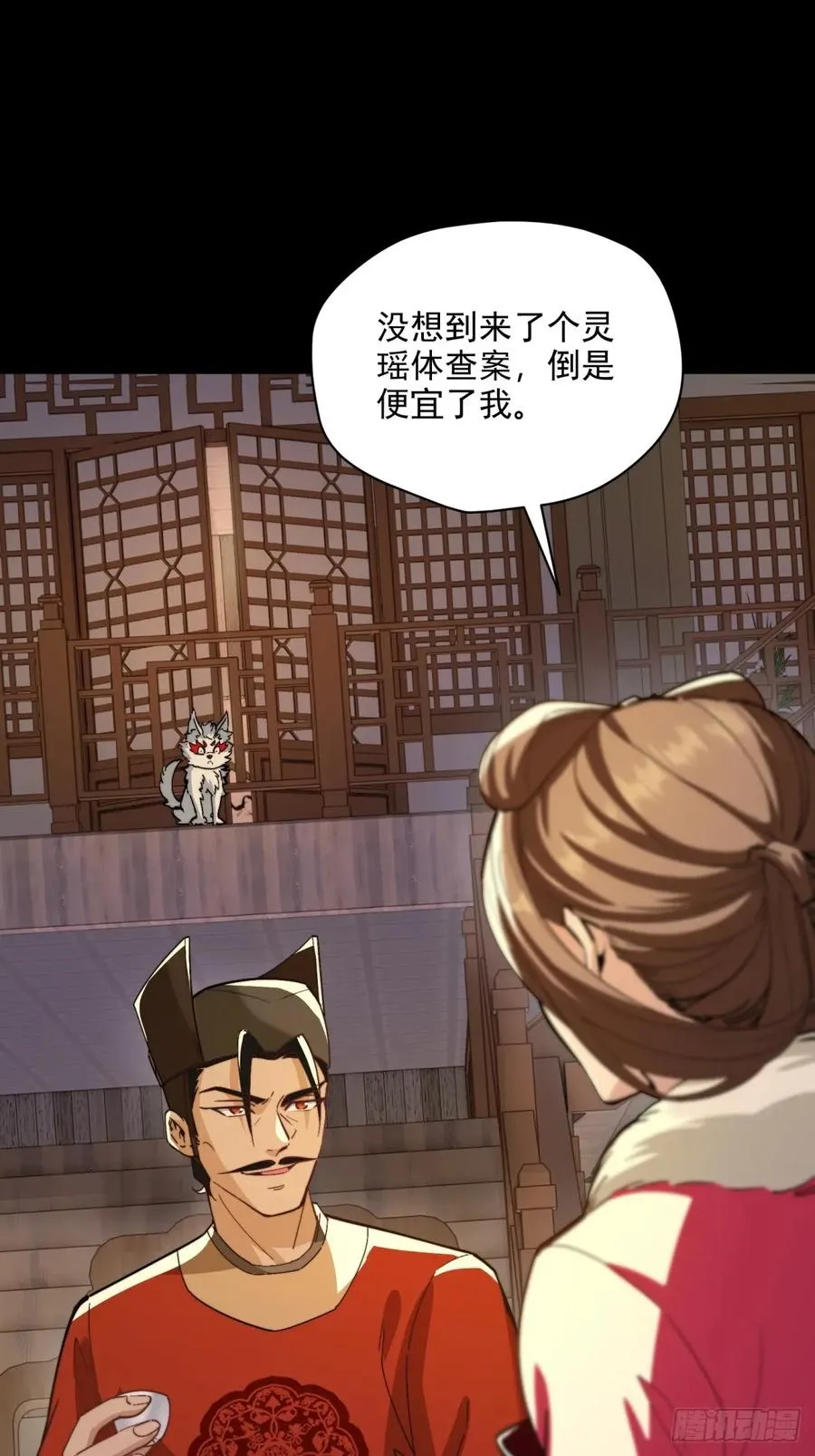 第104话 你猜啊 第30页