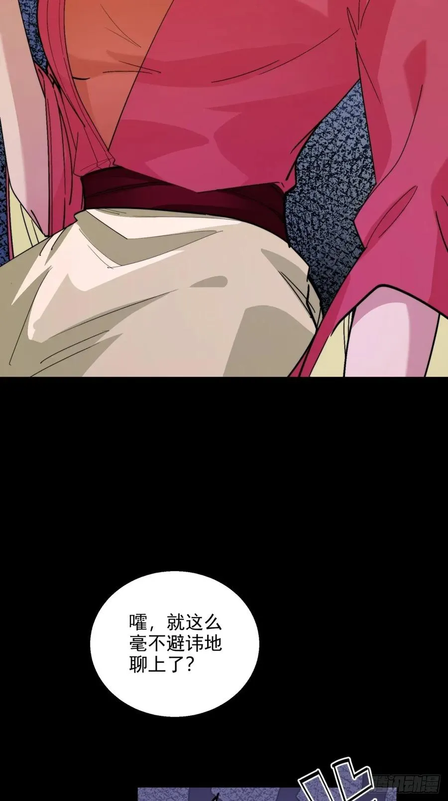 第104话 你猜啊 第32页