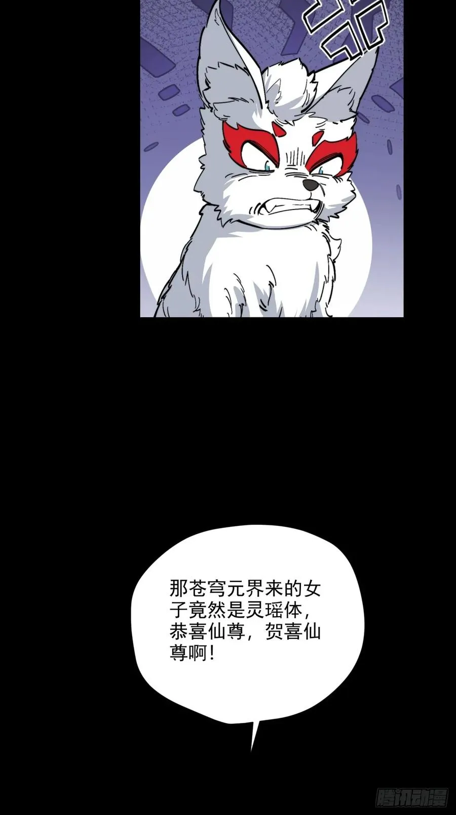 第104话 你猜啊 第33页