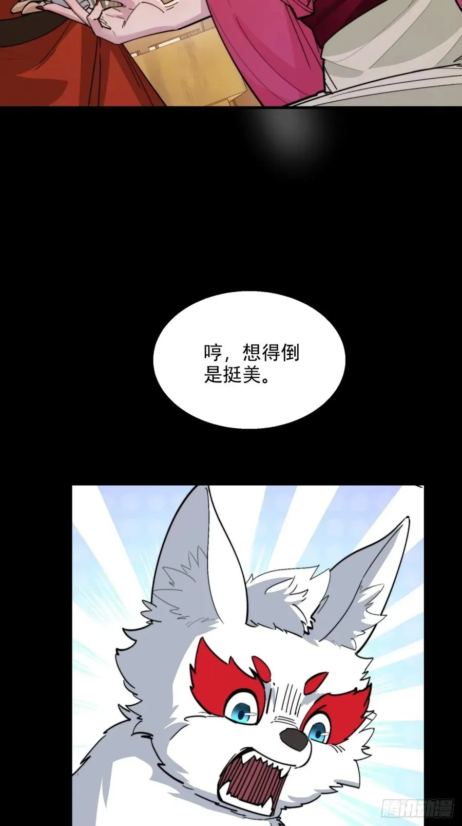 第104话 你猜啊 第39页