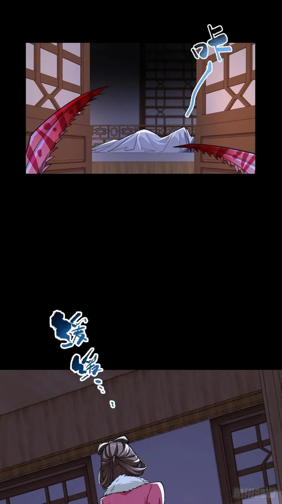 第104话 你猜啊 第44页