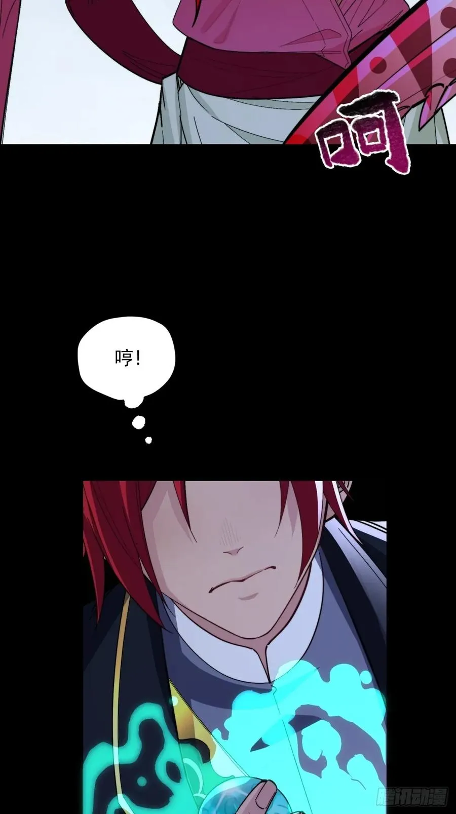 第104话 你猜啊 第47页