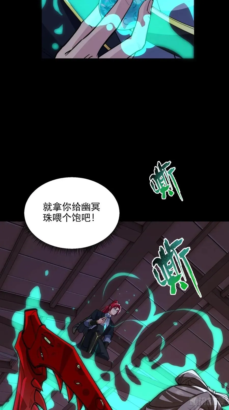 第104话 你猜啊 第48页