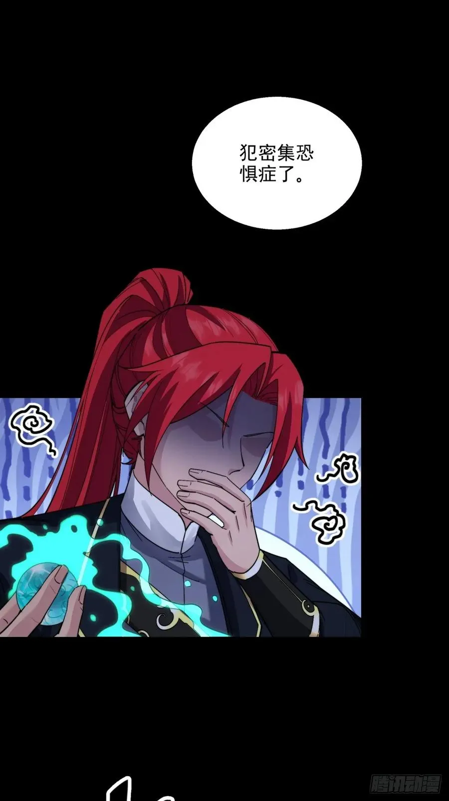 第104话 你猜啊 第51页