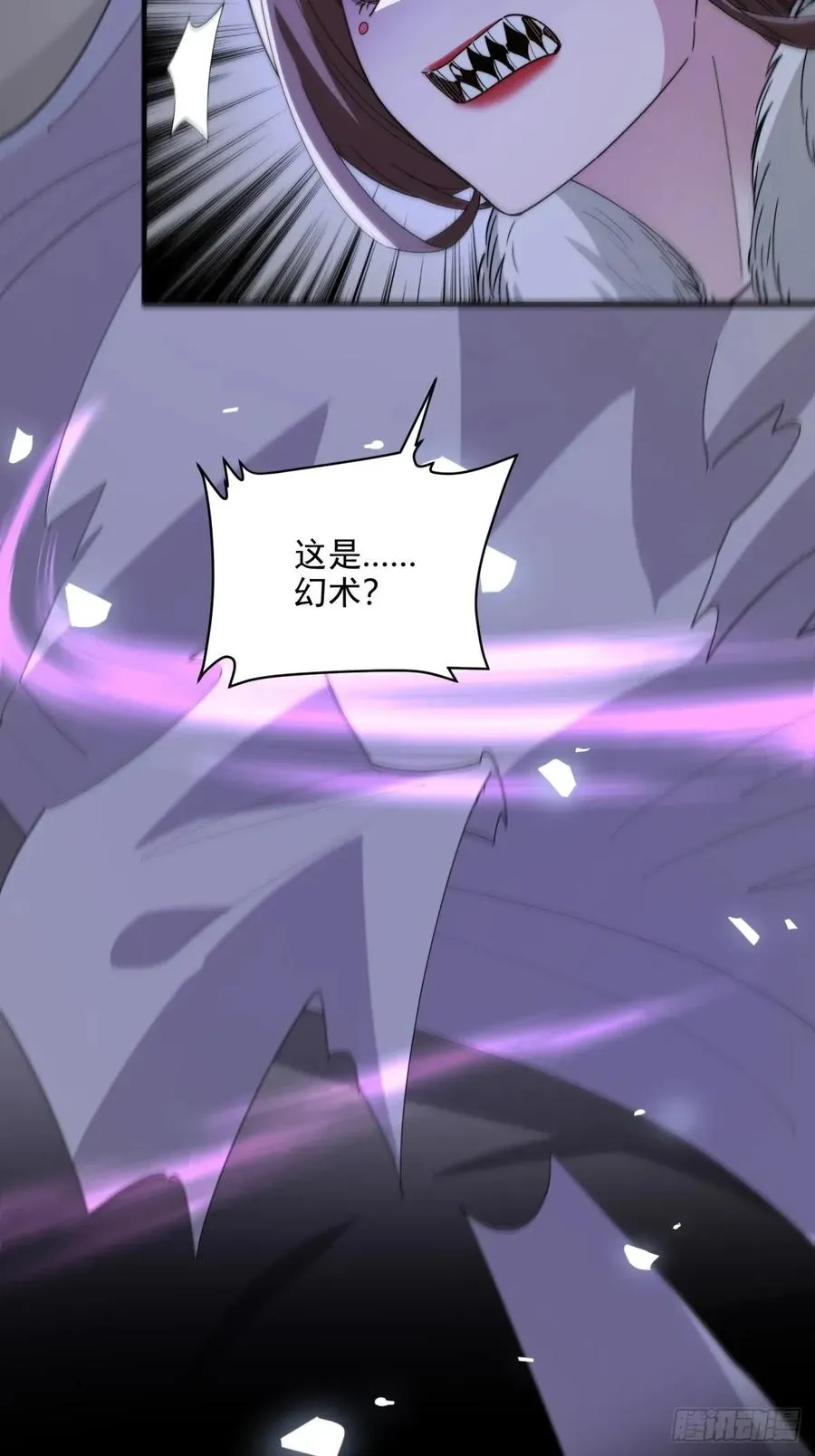 第104话 你猜啊 第54页