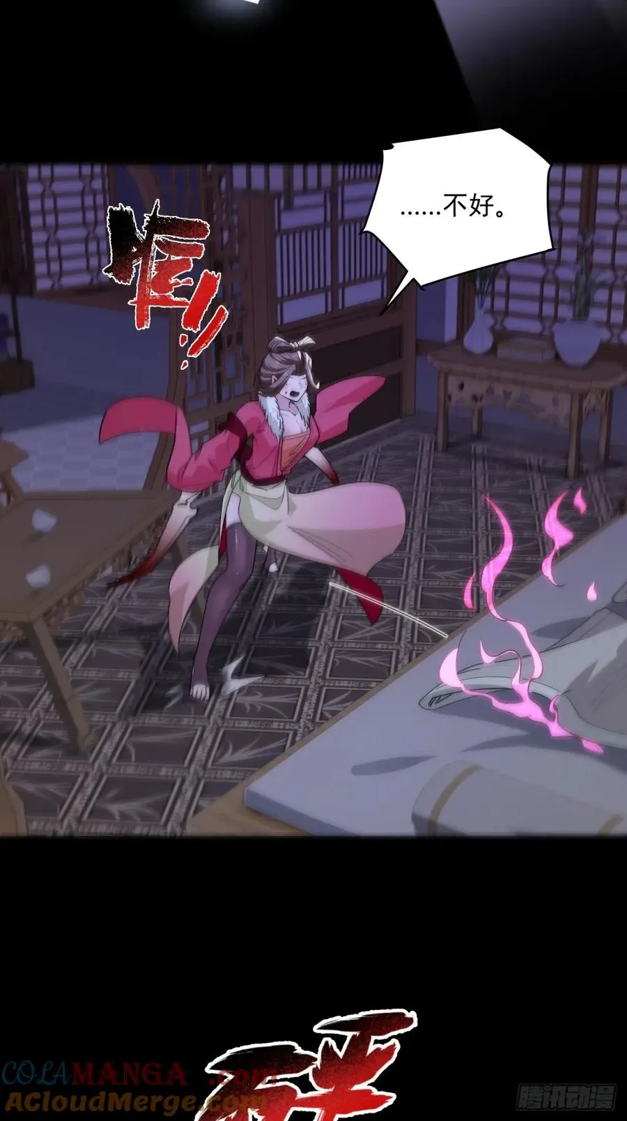 第104话 你猜啊 第55页