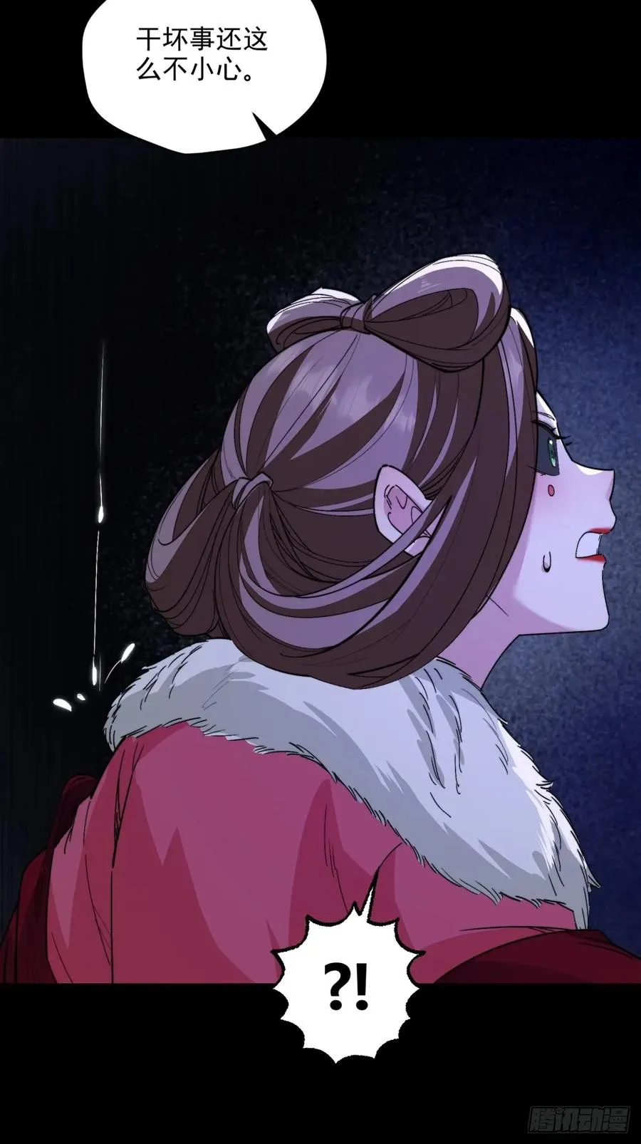 第104话 你猜啊 第57页