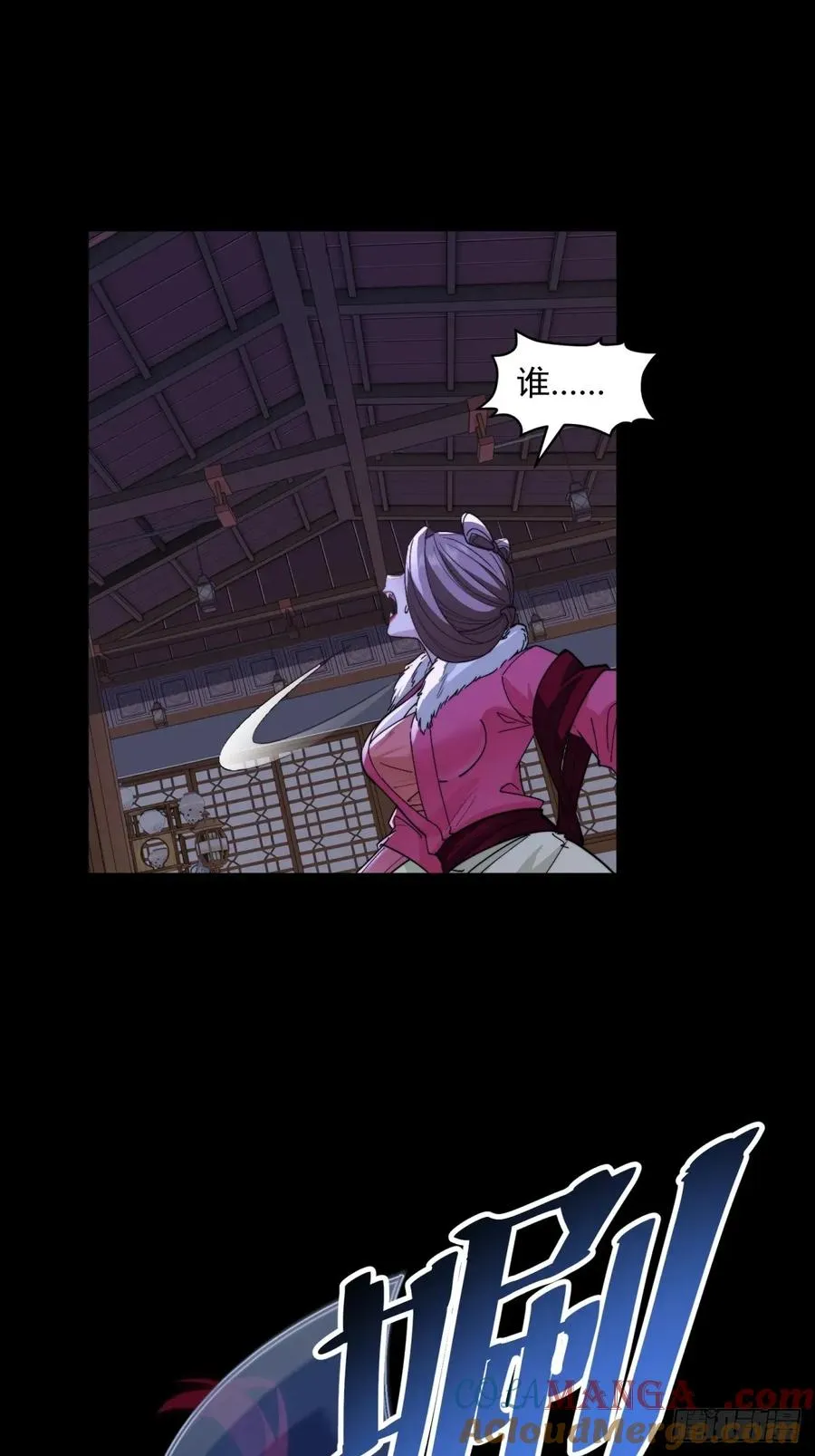 第104话 你猜啊 第58页