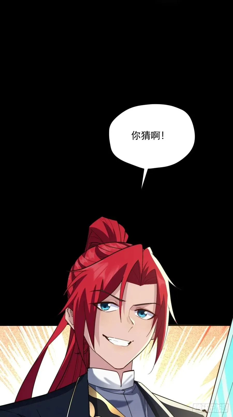 第104话 你猜啊 第68页
