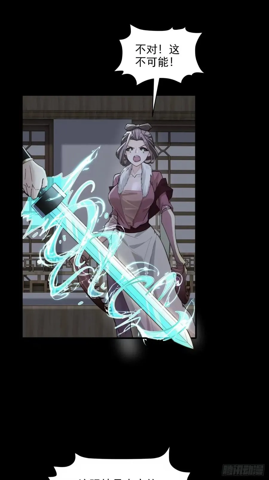 第105话 时间重置 第2页